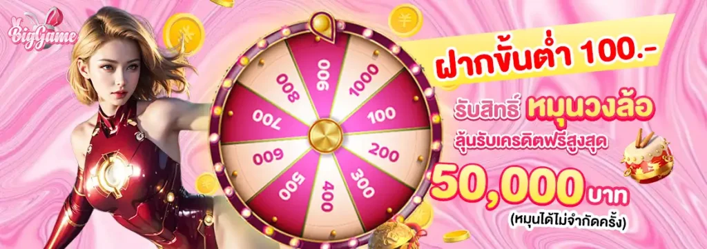 บิ๊ ก เกม สล็อต